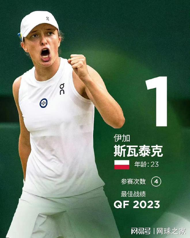 日在球场上 日在球场上